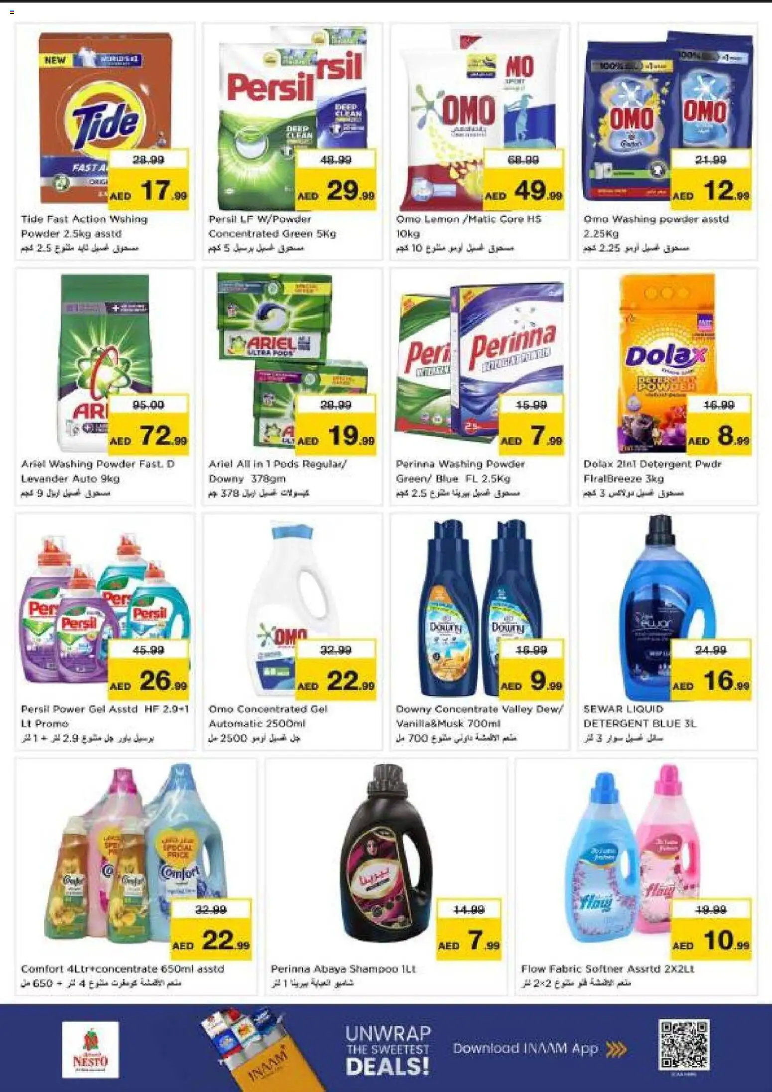 {H1} | Page: 22 | Products: Πούδρα, Κρέμα σώματος