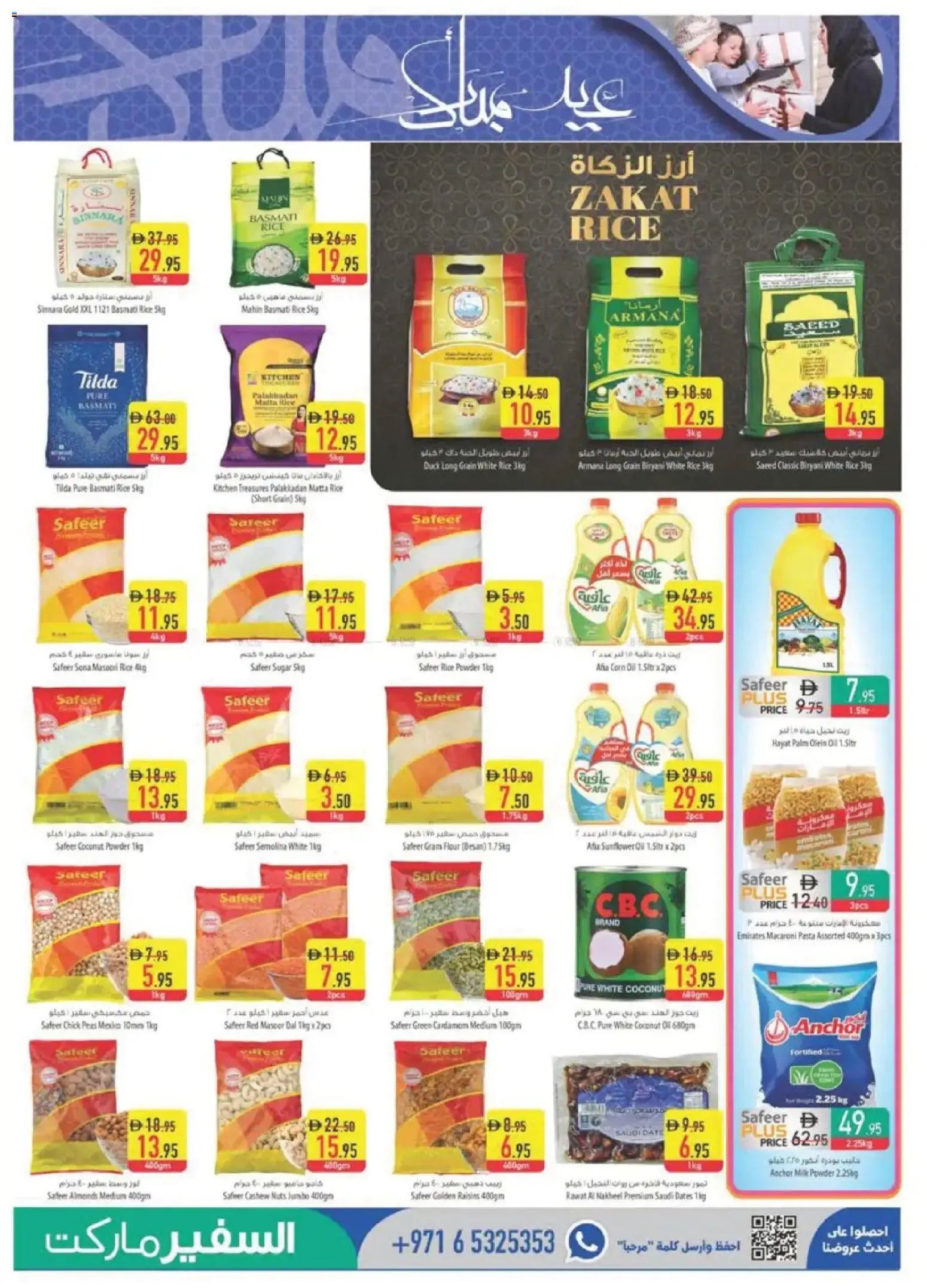 {H1} | Page: 7 | Products: Jablká, Hovězí maso, Orangen, Πούδρα