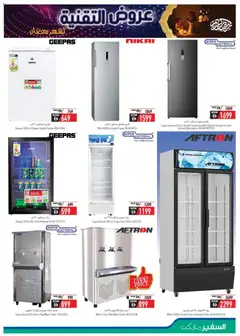 Preview of Safeermarket - Offers valid from 07.02.2026 | Page: 5