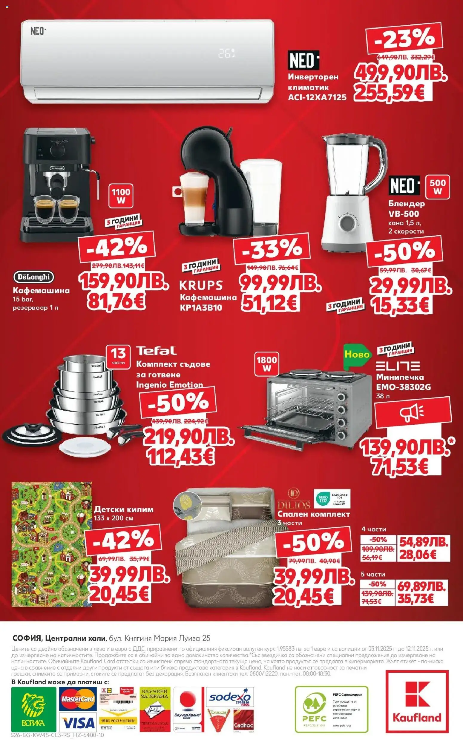 {H1} | Страница: 26 | Продукти: Блендер, Климатик, Спален комплект, Килим