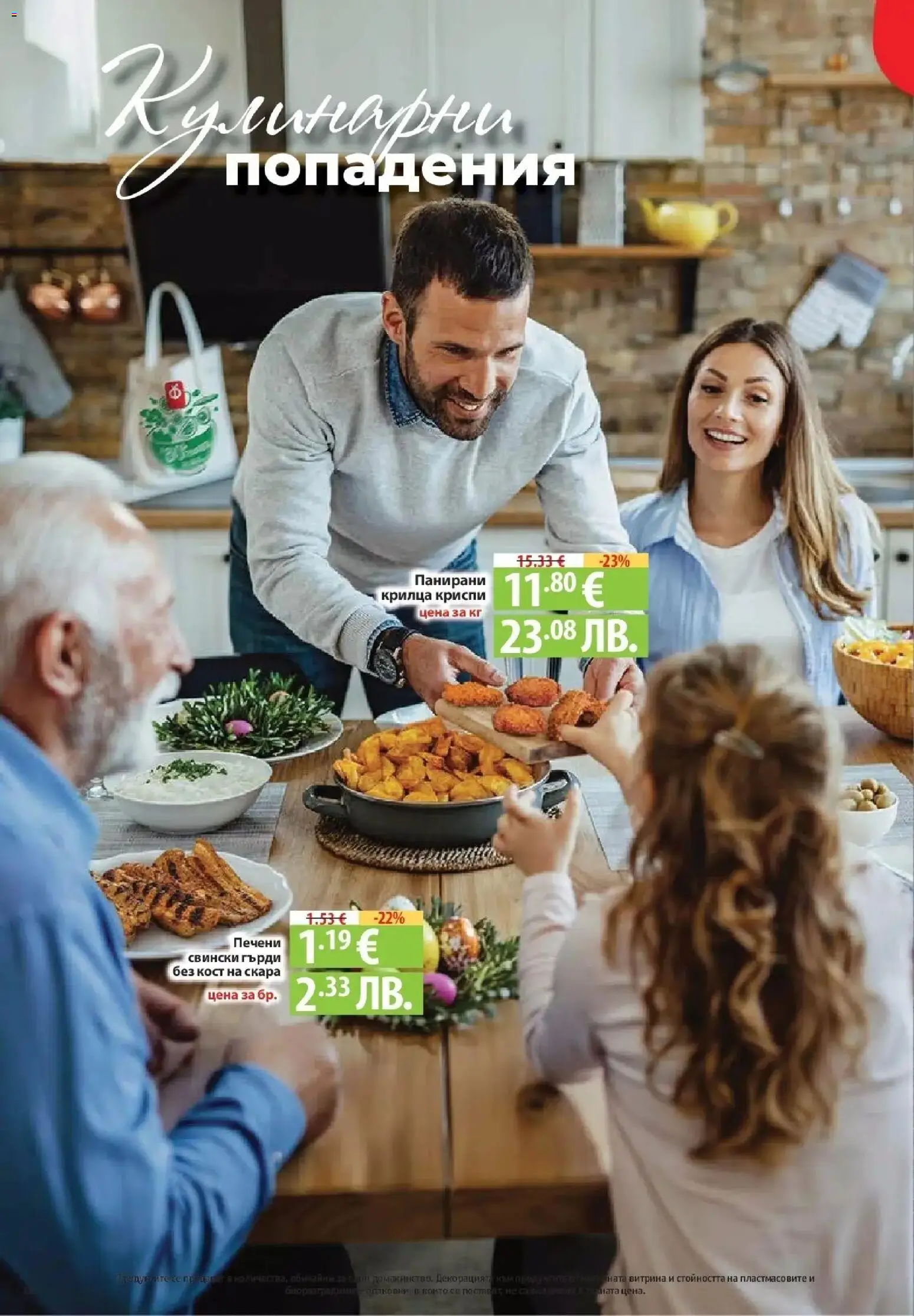 {H1} | Страница: 12 | Продукти: Скара