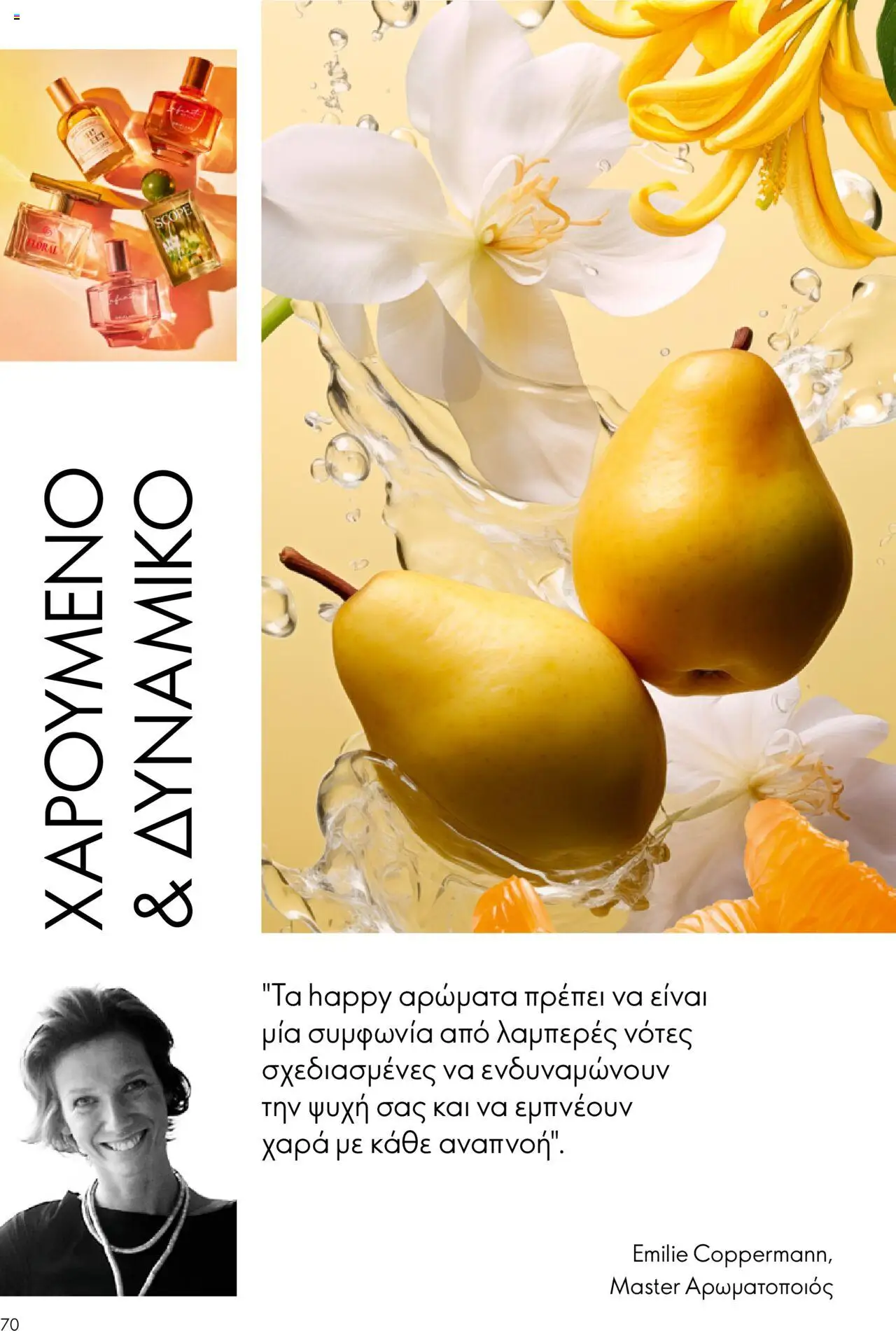 Oriflame Κατάλογος – σε ισχύ από 08.10.2025 | Σελίδα: 70