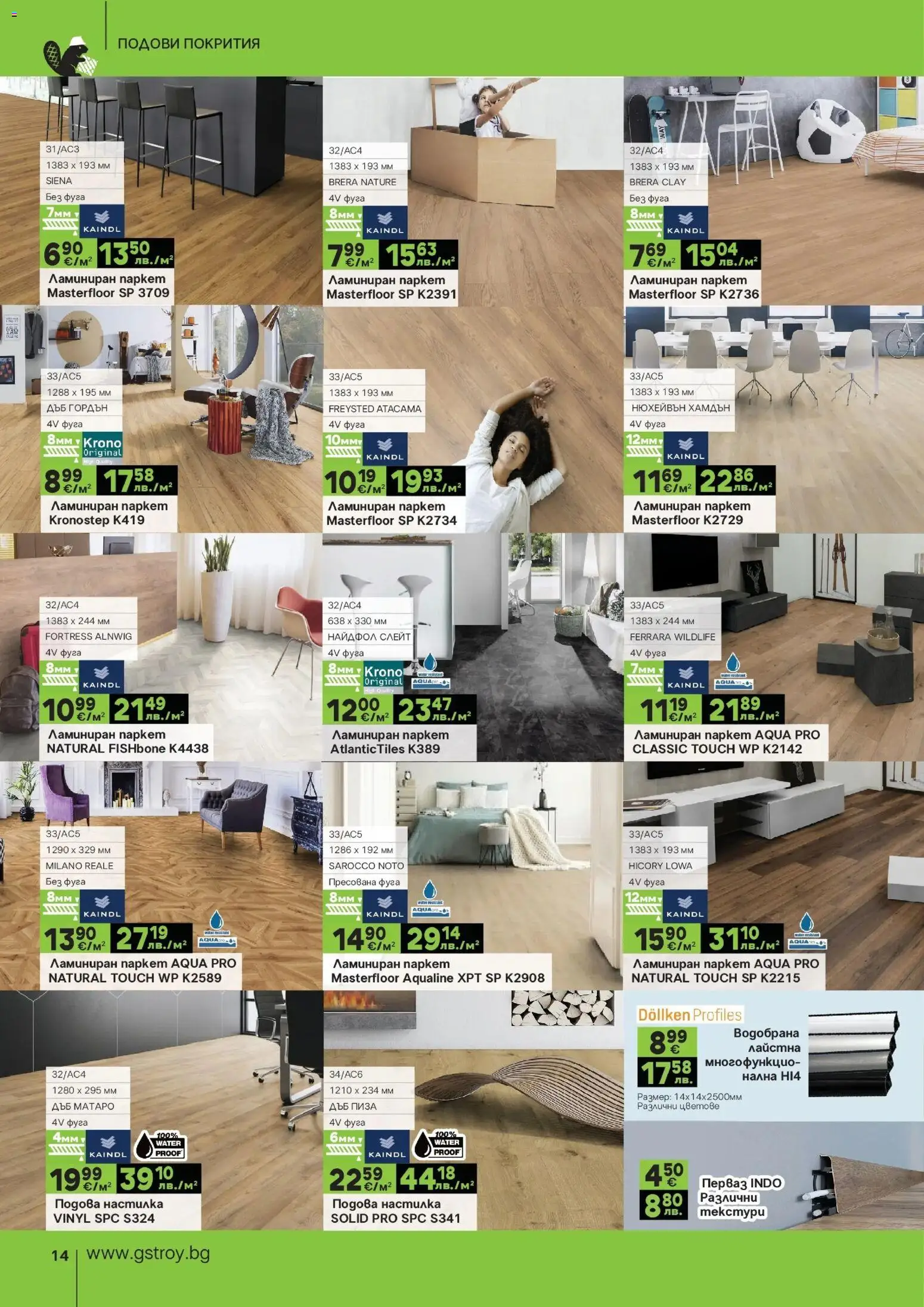 {H1} | Страница: 14