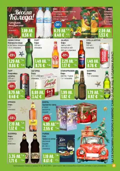Преглед на Супермаркет Бурлекс брошура - Офертите са валидни от 18.12.2025 | Страница: 25 | Продукти: Чаша, Бира, Храна за котки, Баня