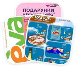 Пропозиції в категорії Супермаркети