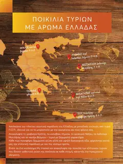  | Σελίδα: 6