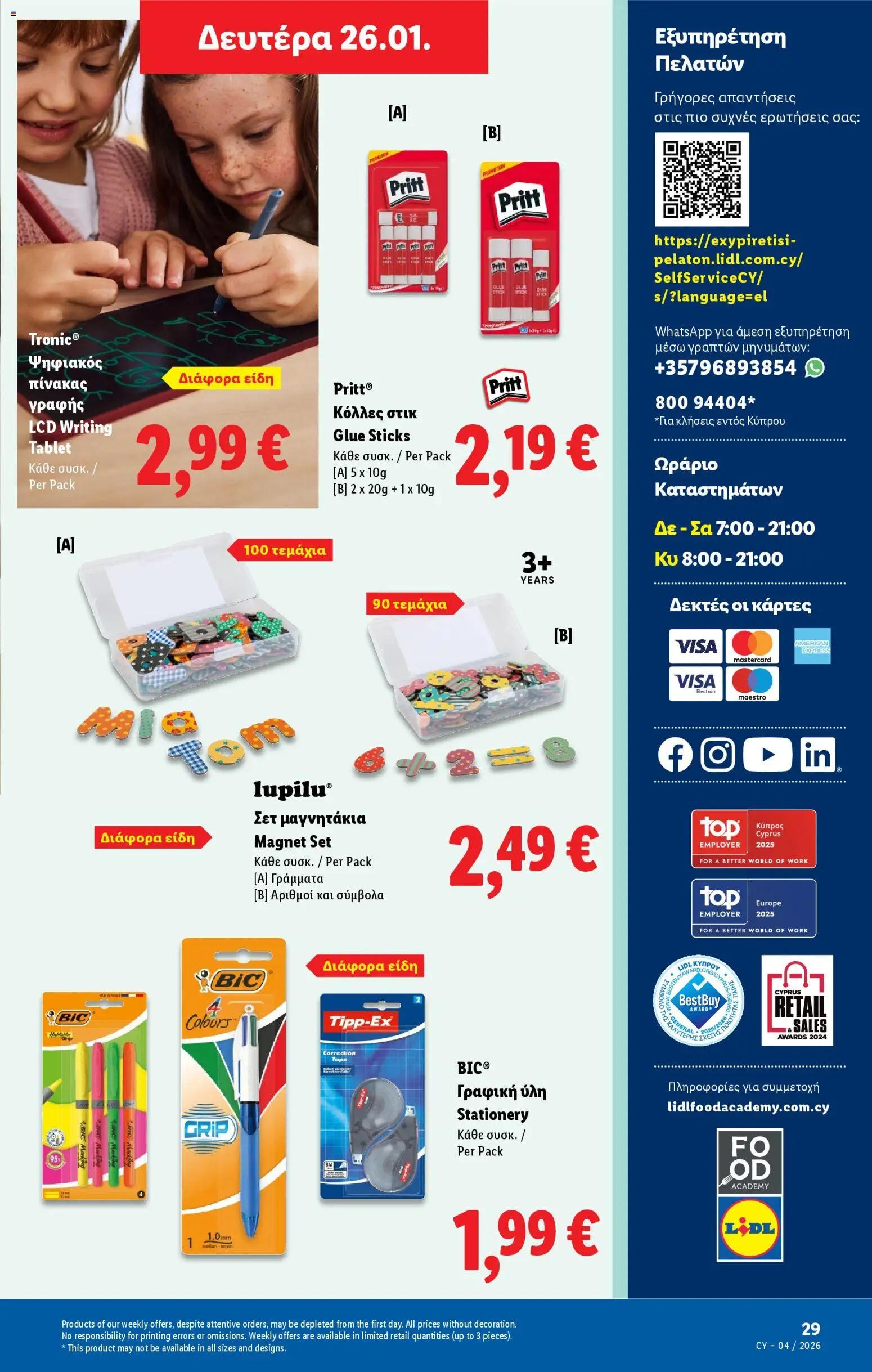 Lidl - Φυλλάδιο – σε ισχύ από 22.01.2026 | Σελίδα: 61 | Προϊόντα: Rajauskynä