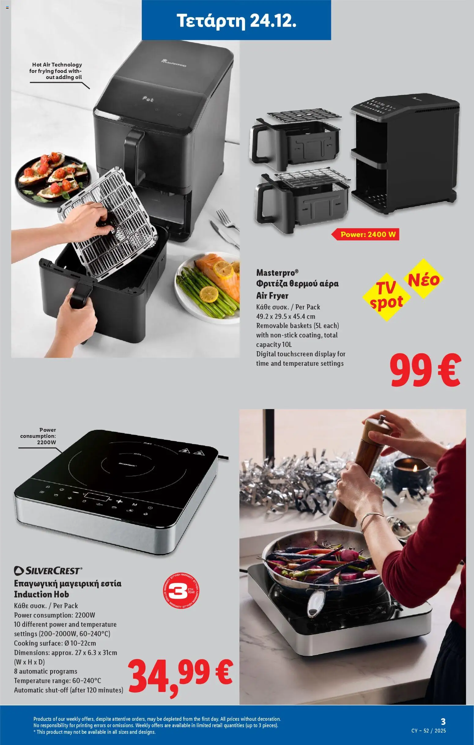 Lidl - Φυλλάδιο – σε ισχύ από 24.12.2025 | Σελίδα: 35