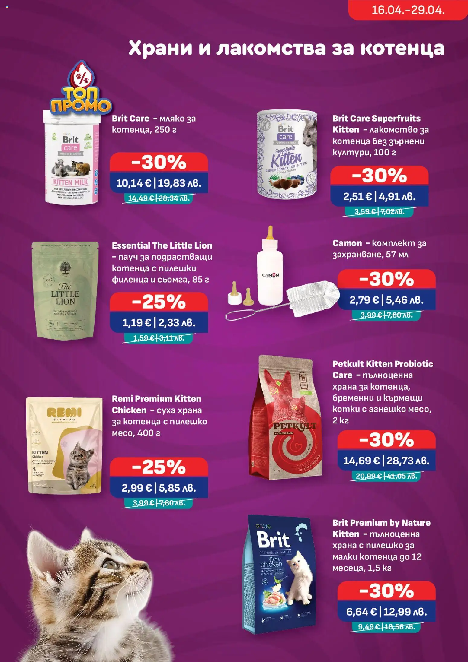 {H1} | Страница: 8 | Продукти: Мляко, Пилешко