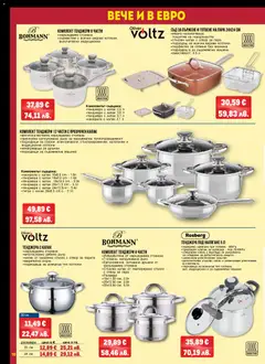 Преглед на METRO брошура - Нехранителни стоки - Офертите са валидни от 02.01.2026 | Страница: 10