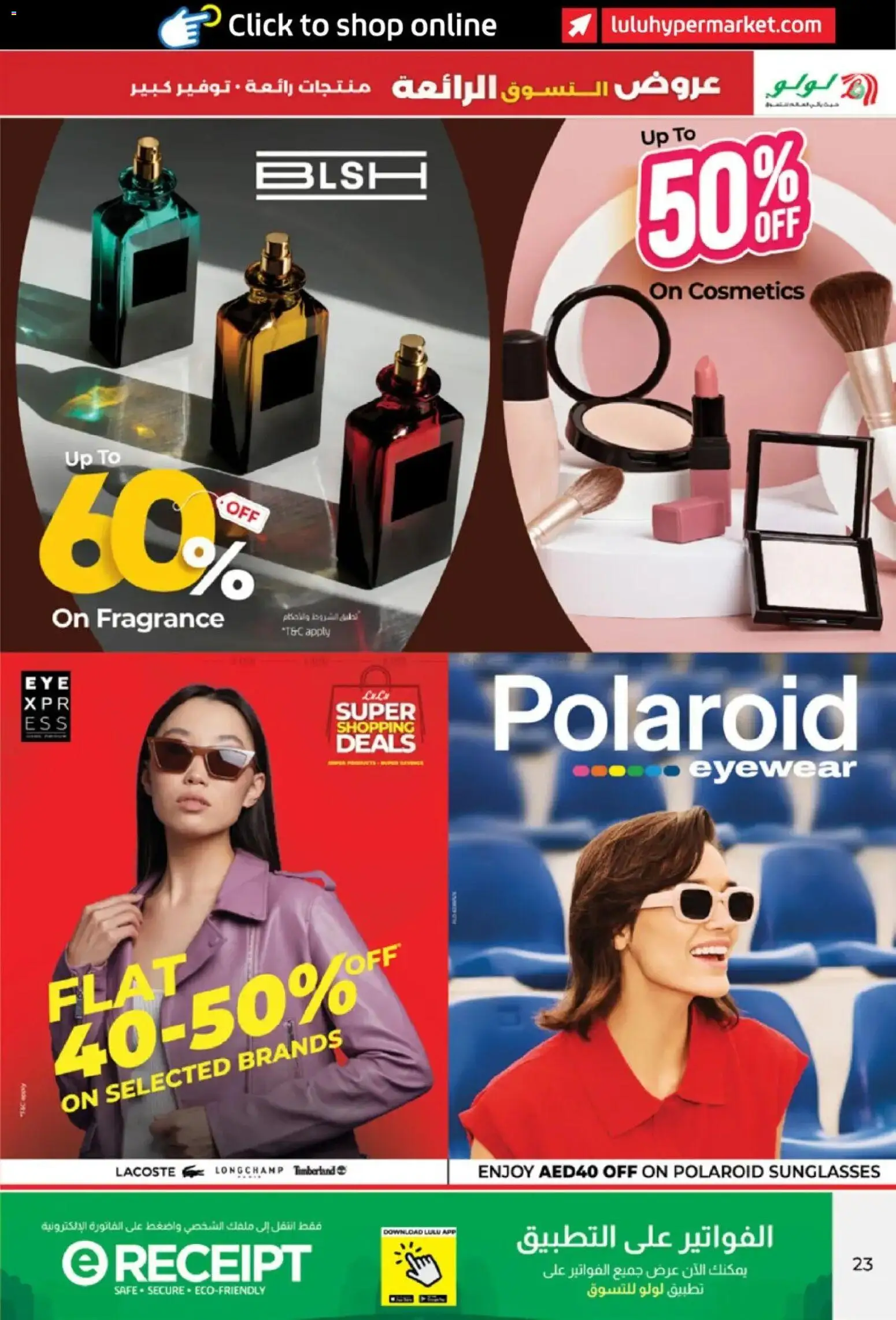 {H1} | Page: 23 | Products: Σύνθετο εισόδου