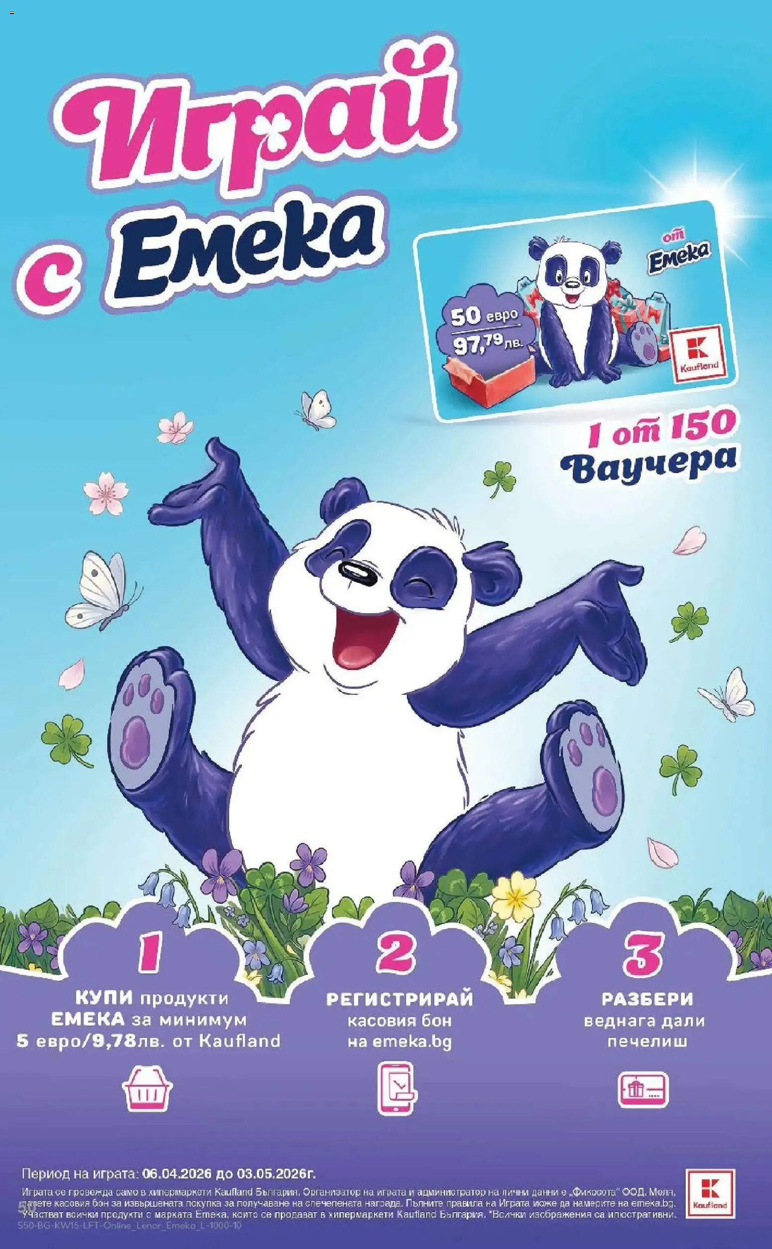 {H1} | Страница: 50