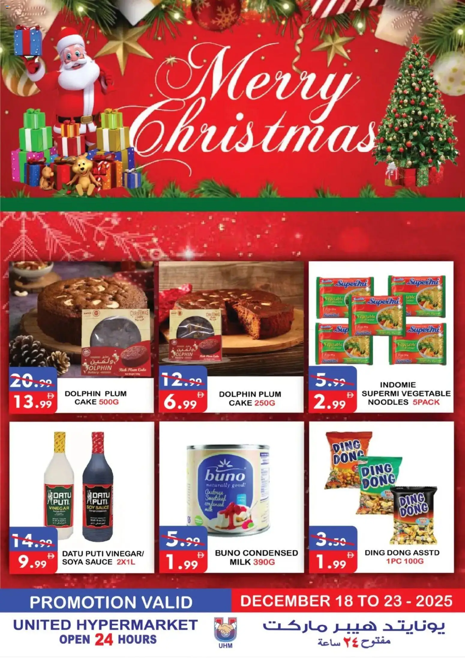 {H1} | Page: 3 | Products: Butter, Mikrofon