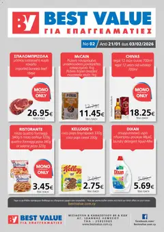 BEST VALUE Φυλλάδιο σε ισχύ από 21.01.2026