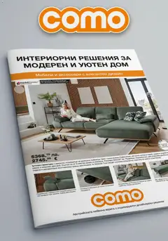 Преглед на Como - Интериорни решения за уютен и модерен дом в Como с валидност до 05.03.2026 - Офертите са валидни от 29.01.2026