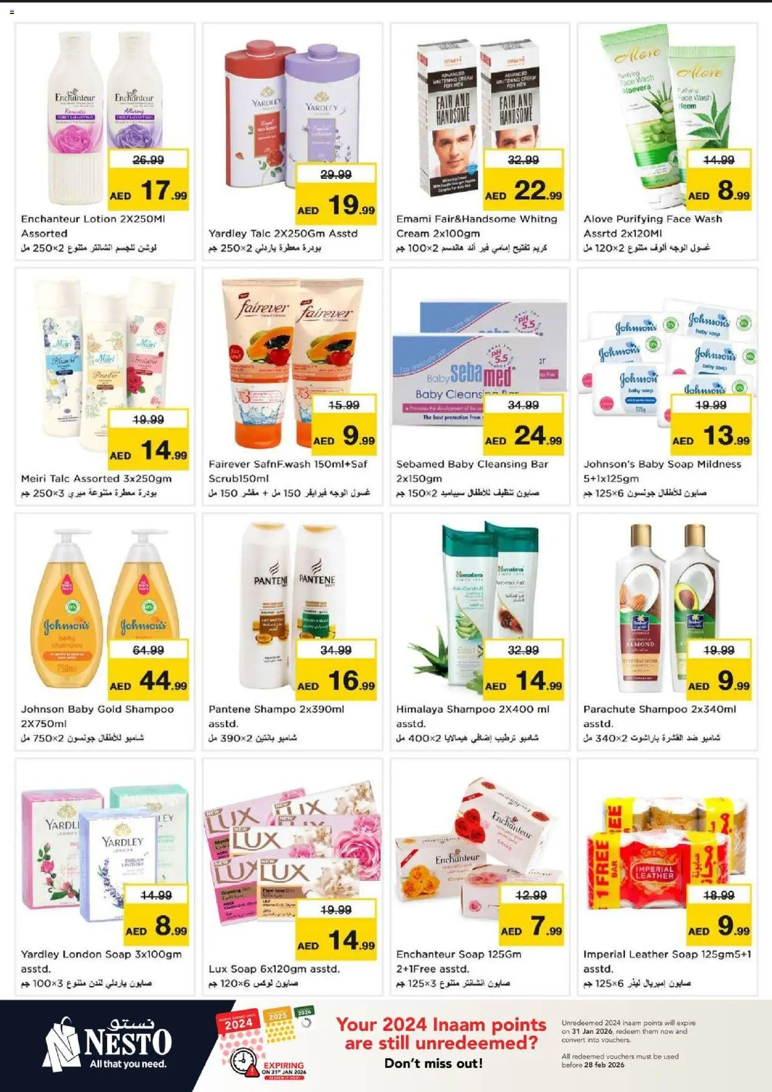 {H1} | Page: 20 | Products: Котлон, Κρέμα σώματος