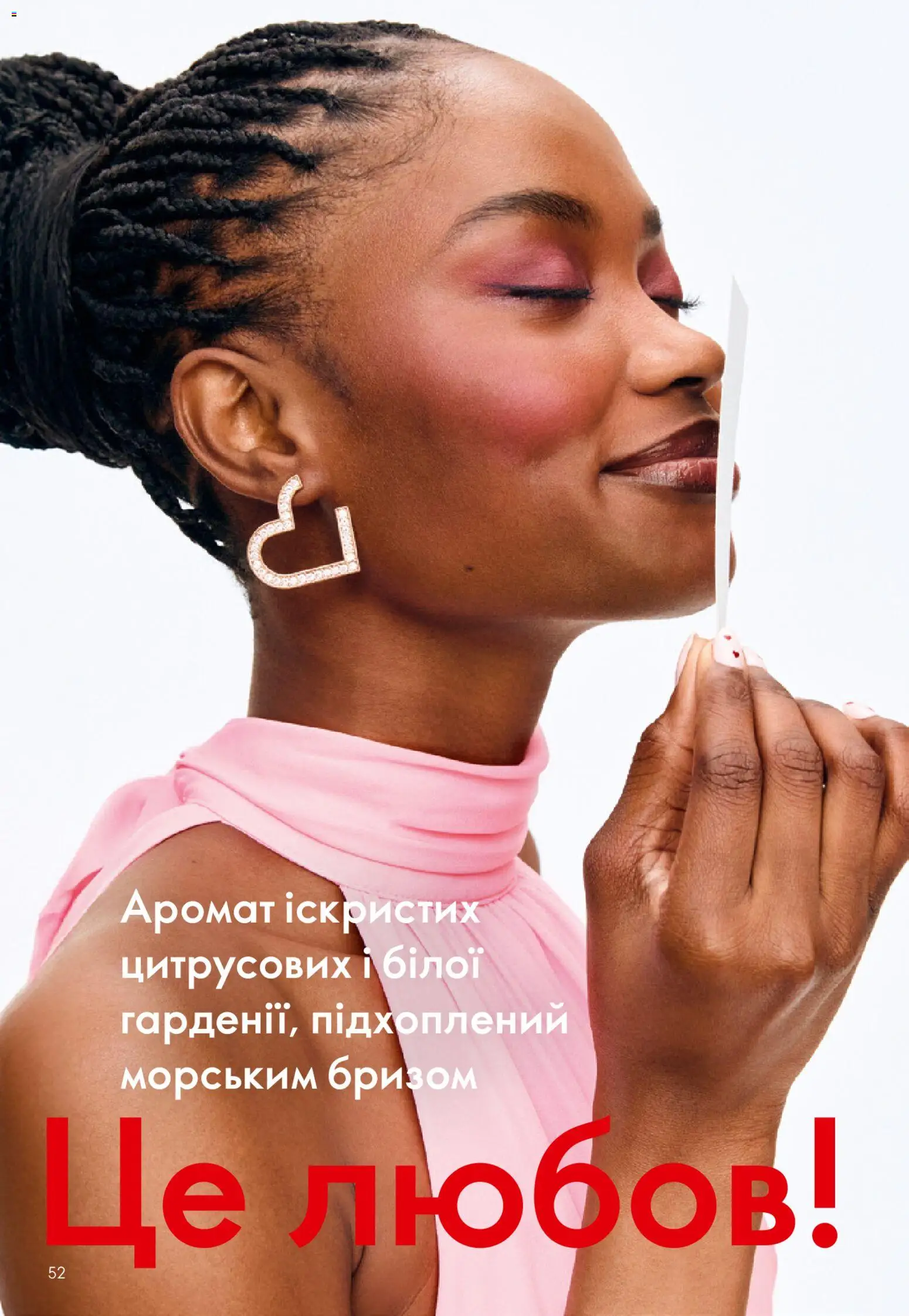 Oriflame Kаталог - дійснийкції з 25.01.2026 | Сторінка: 52 | Товари: Аромат