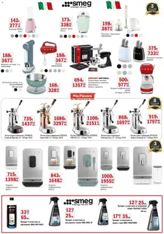 Преглед на Интерсервиз Узунови брошура - Офертите са валидни от 08.01.2026 | Страница: 6