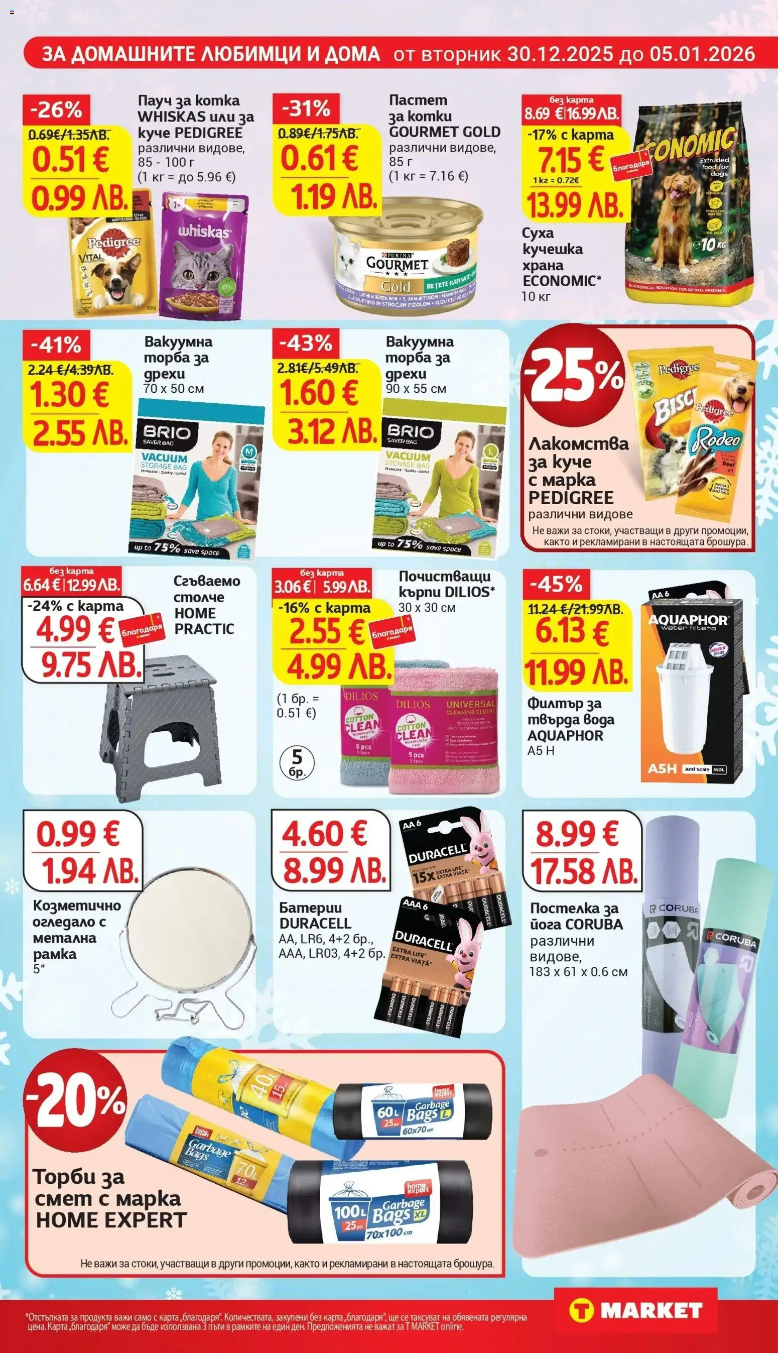 {H1} | Страница: 23 | Продукти: Филтър, Торба, Darált marhahús, Торби за смет