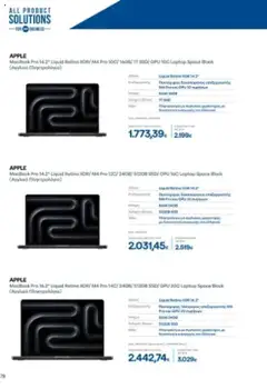  | Σελίδα: 78 | Προϊόντα: Laptop