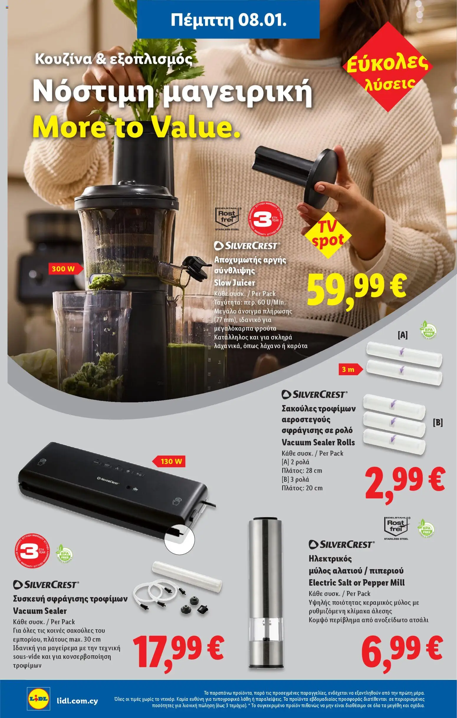 Lidl - Φυλλάδιο – σε ισχύ από 08.01.2026 | Σελίδα: 30