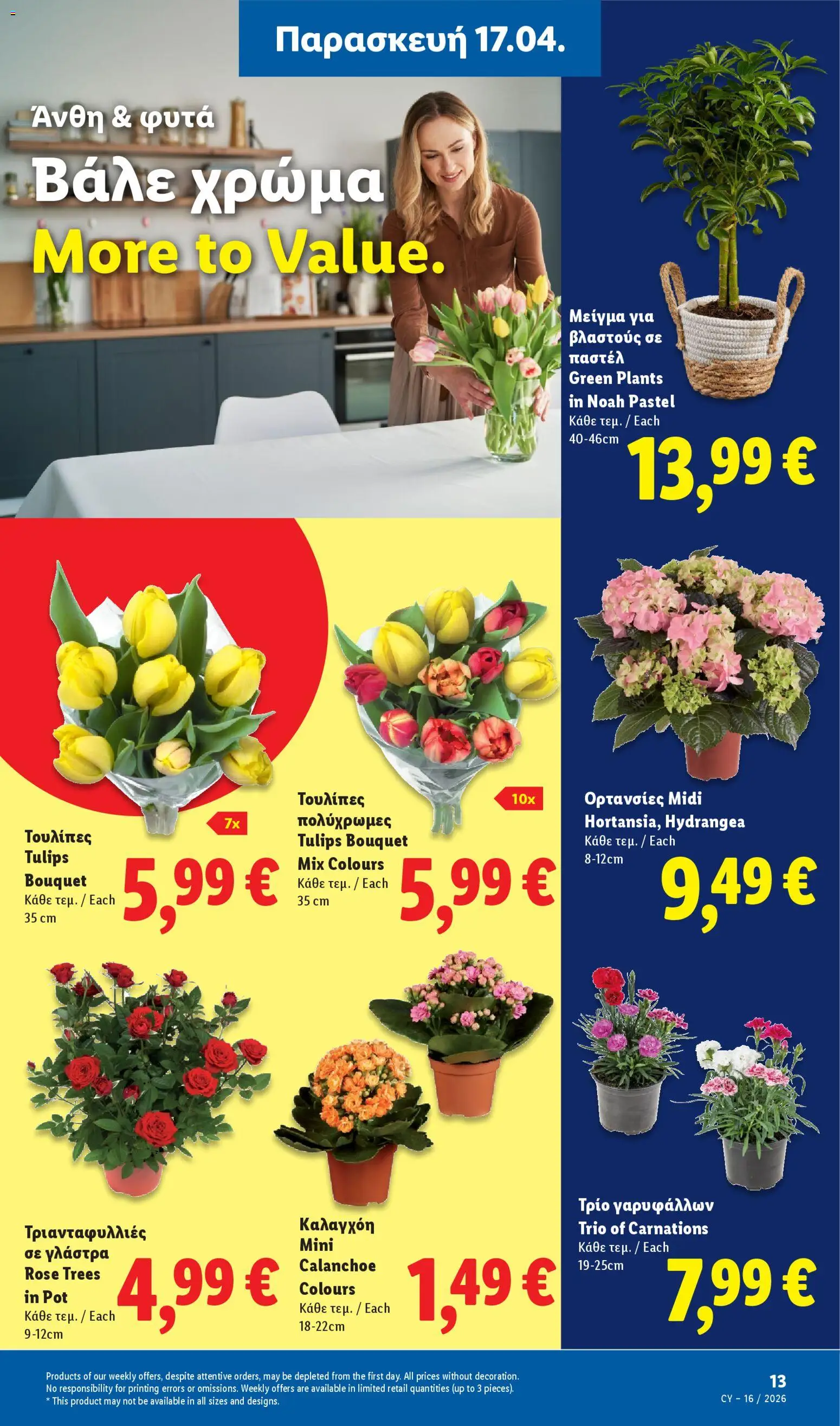 Lidl φυλλαδιο – σε ισχύ από 16.04.2026 | Σελίδα: 43
