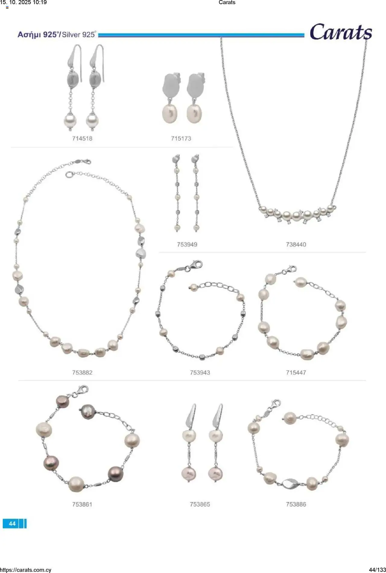 Carats Jewellers Κατάλογος – σε ισχύ από 15.10.2025 | Σελίδα: 44