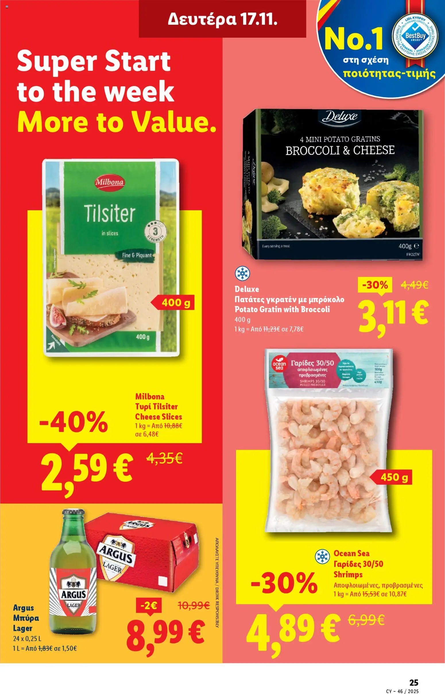 Lidl - Φυλλάδιο – σε ισχύ από 13.11.2025 | Σελίδα: 25