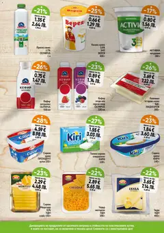 Преглед на Магазинъ 345 брошура - Офертите са валидни от 19.03.2026 | Страница: 2