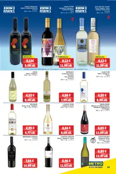 Преглед на METRO брошура - Офертите са валидни от 12.03.2026 | Страница: 25 | Продукти: Чили