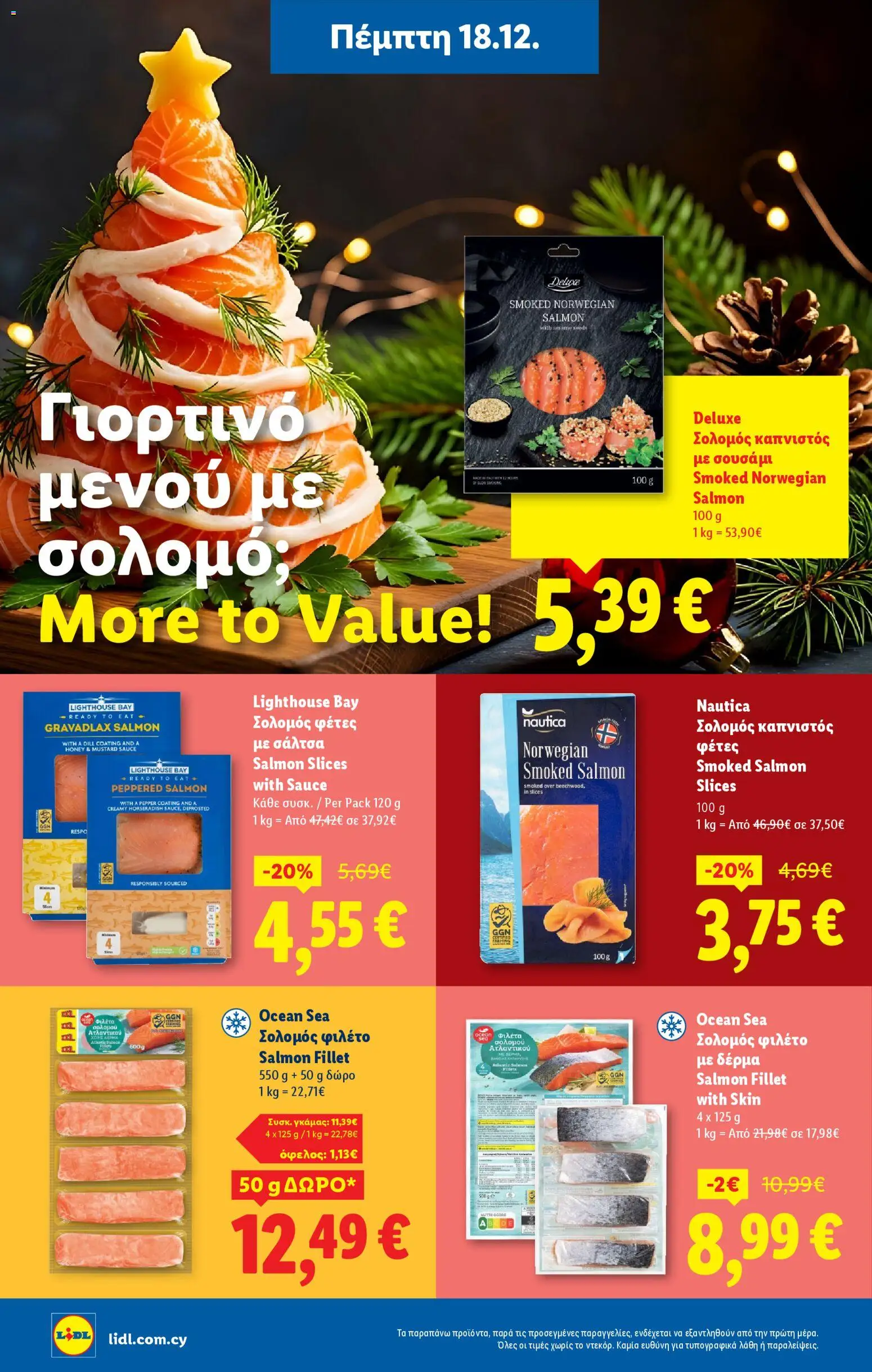 Lidl - Φυλλάδιο – σε ισχύ από 18.12.2025 | Σελίδα: 10