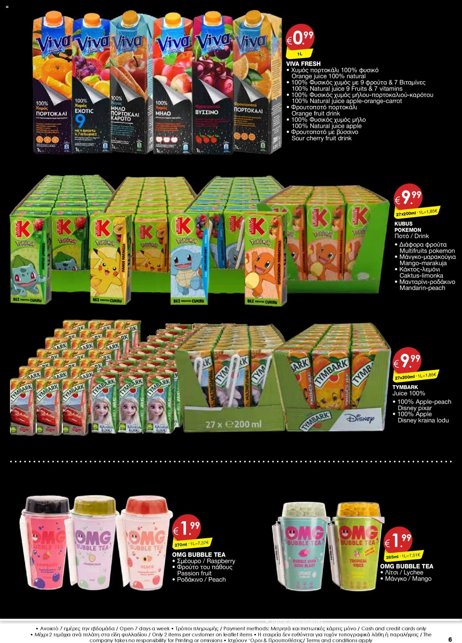 Super Discount Store - Black friday – σε ισχύ από 21.11.2025 | Σελίδα: 6