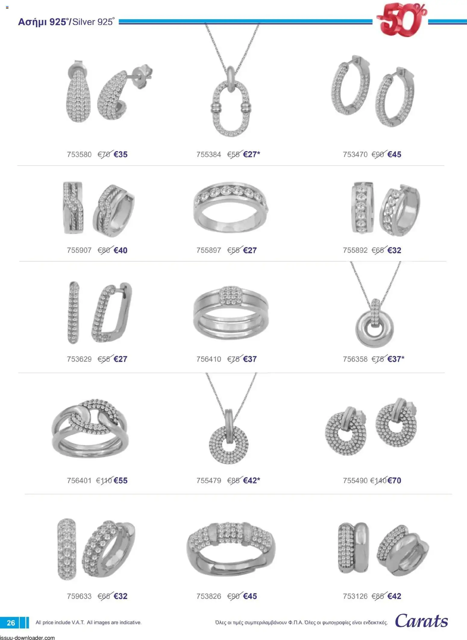 Carats Jewellers Κατάλογος – σε ισχύ από 01.12.2025 | Σελίδα: 26