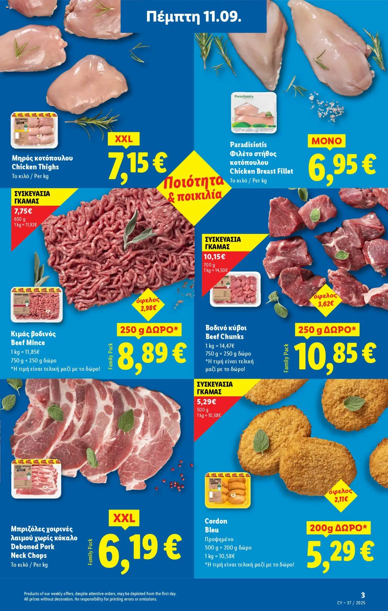 Lidl Φυλλάδιο – σε ισχύ από 11.09.2025 | Σελίδα: 3