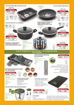 Преглед на Супермаркет Бурлекс - Black Friday - Офертите са валидни от 27.11.2025 | Страница: 23