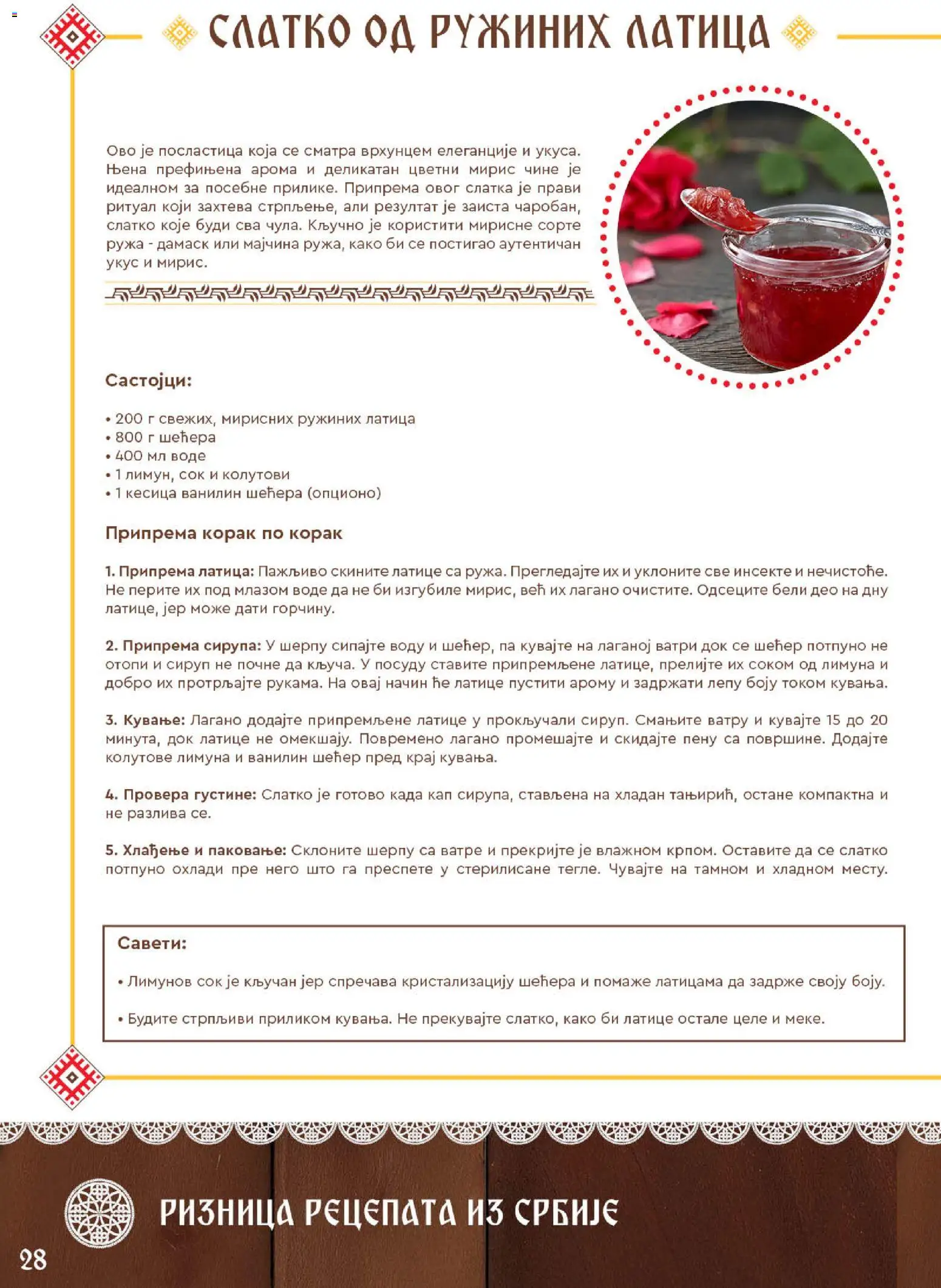 SuperVERO katalog - važi od 27.11.2025 | Strana: 28