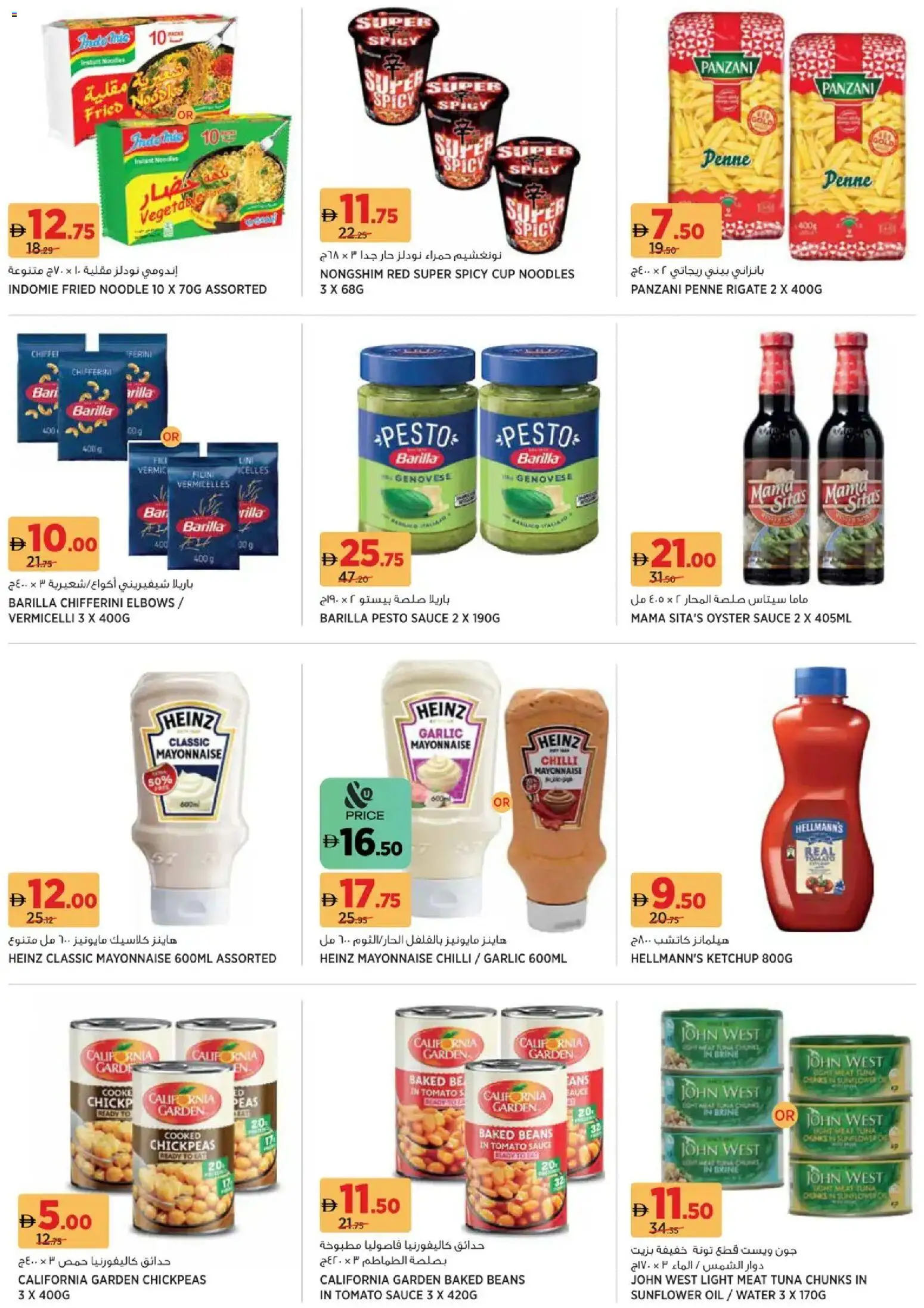 {H1} | Page: 9 | Products: Jablká, Butter, Piano cottura, Viski