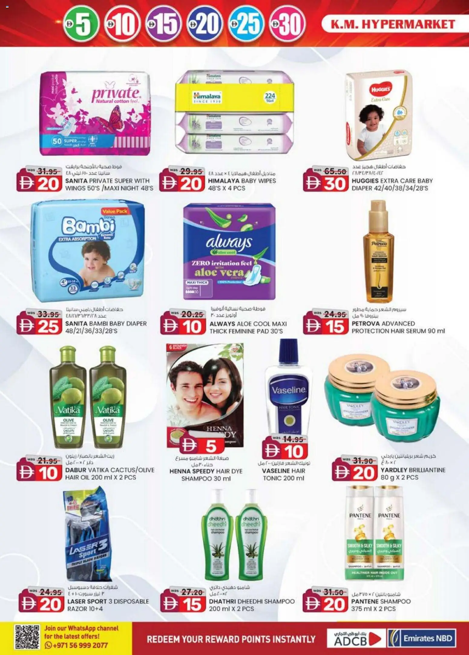 {H1} | Page: 28 | Products: Jablká, Ντουλάπι, Κρέμα σώματος, Οδοντόβουρτσα