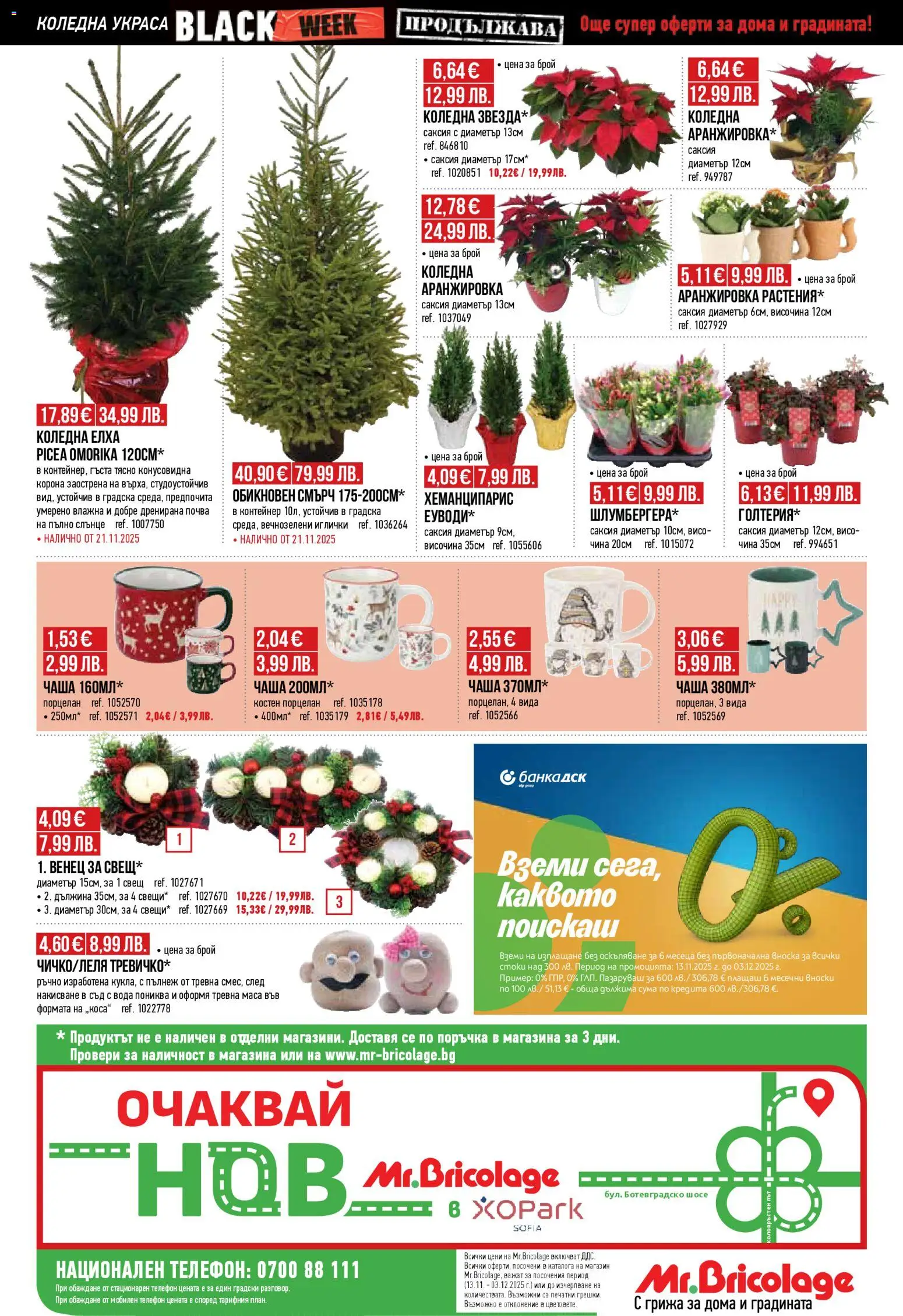 {H1} | Страница: 32 | Продукти: Вода, Телефон, Kagyló konzerv, Саксия