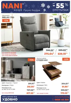 Преглед на NANI Home брошура - Офертите са валидни от 01.01.2026