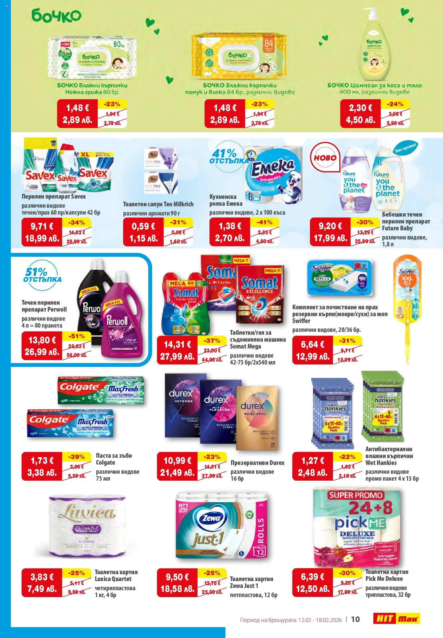 {H1} | Страница: 11