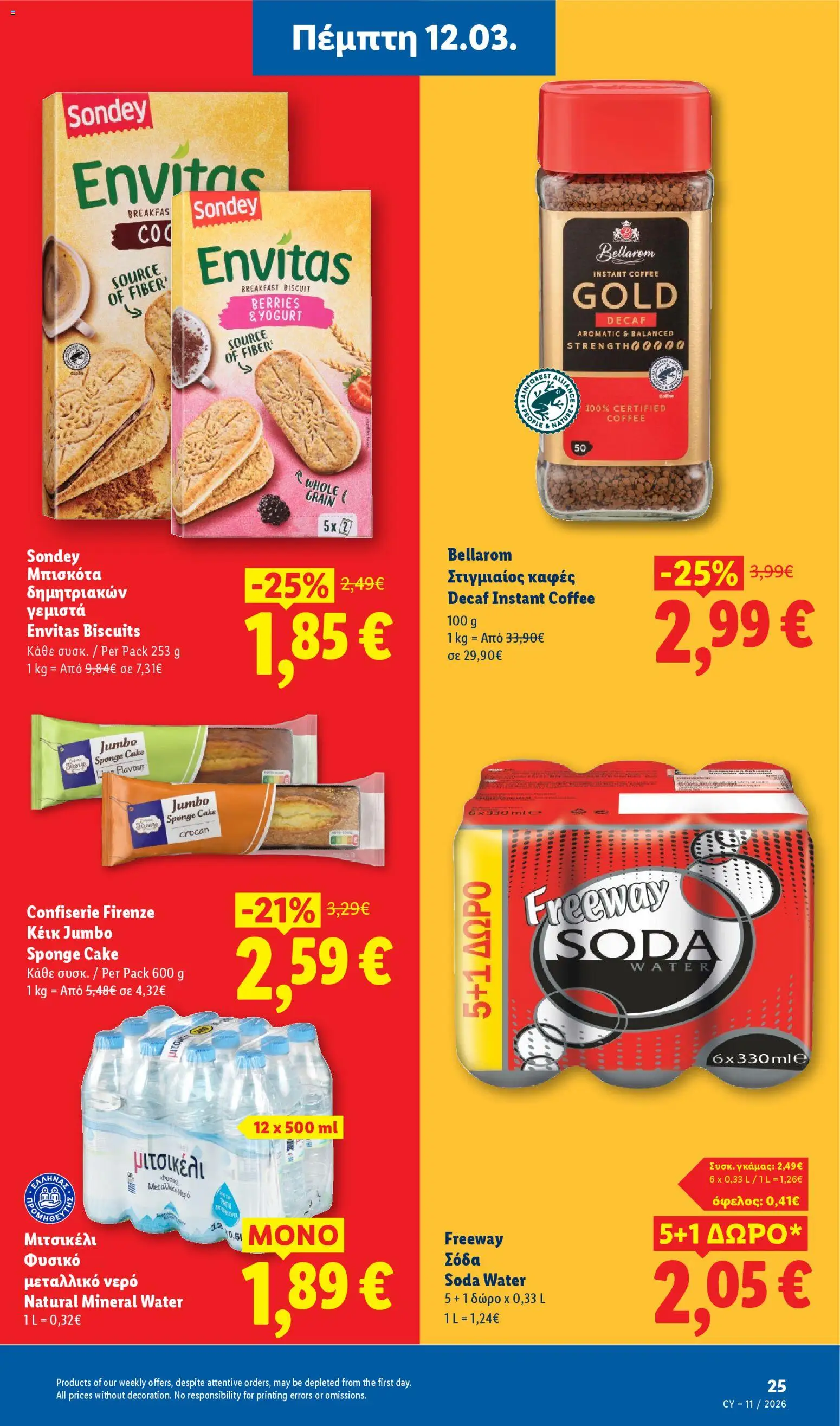 Lidl - Φυλλάδιο – σε ισχύ από 12.03.2026 | Σελίδα: 25