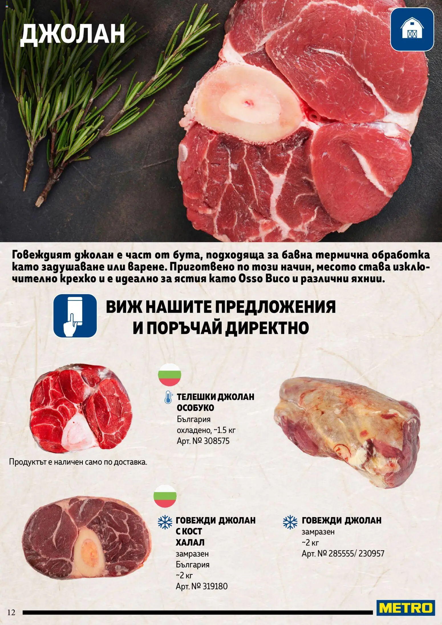 {H1} | Страница: 12