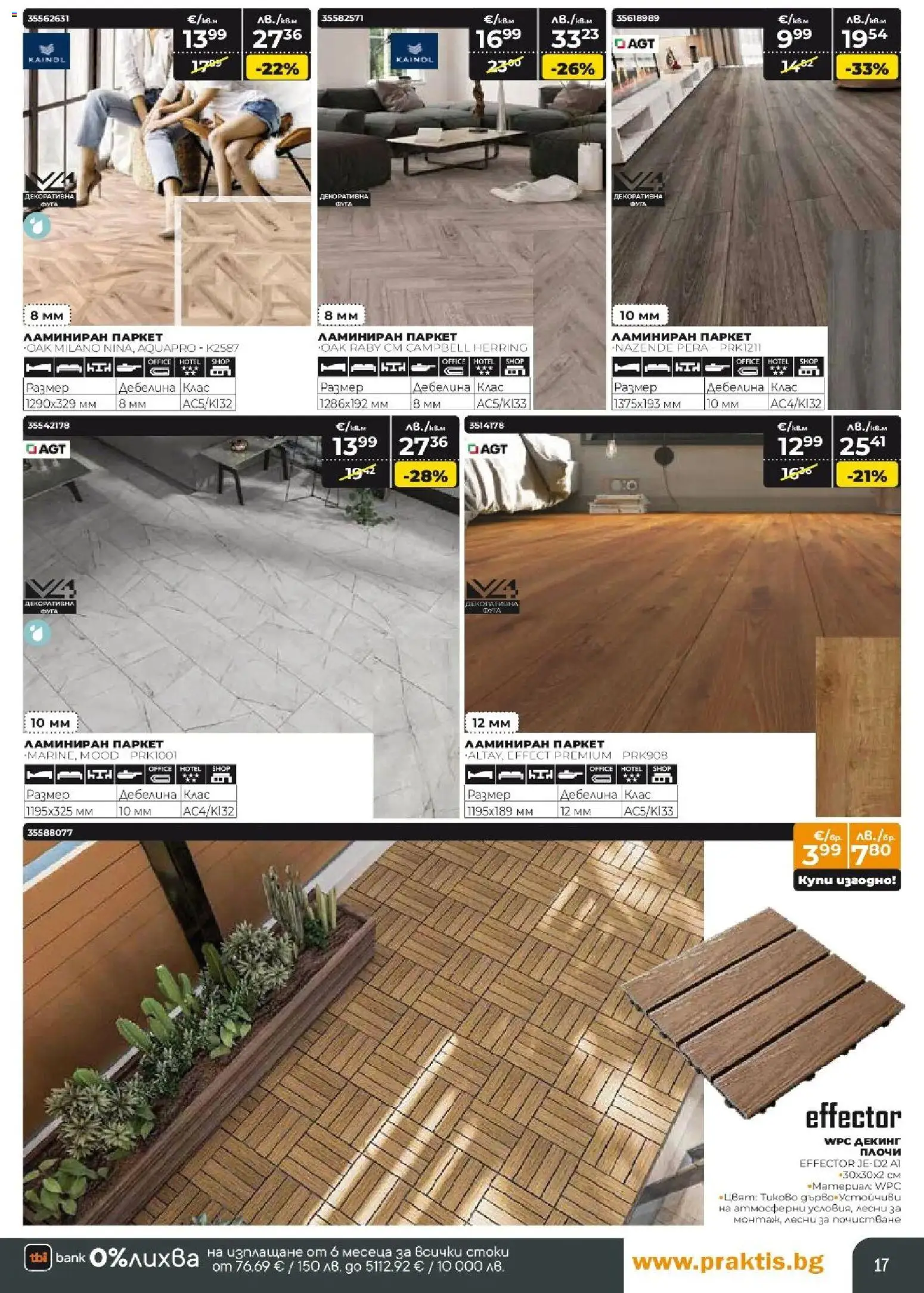 {H1} | Страница: 17