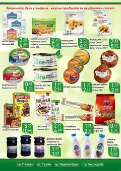 Преглед на Оферти - Празнични цени в Супермаркети Life с валидност до 05.04.2026 - Офертите са валидни от 22.03.2026 | Страница: 24