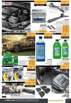 Преглед на Praktis - Предложения от PRAKTIS с валидност до 08.03.2026 - Офертите са валидни от 09.02.2026 | Страница: 27