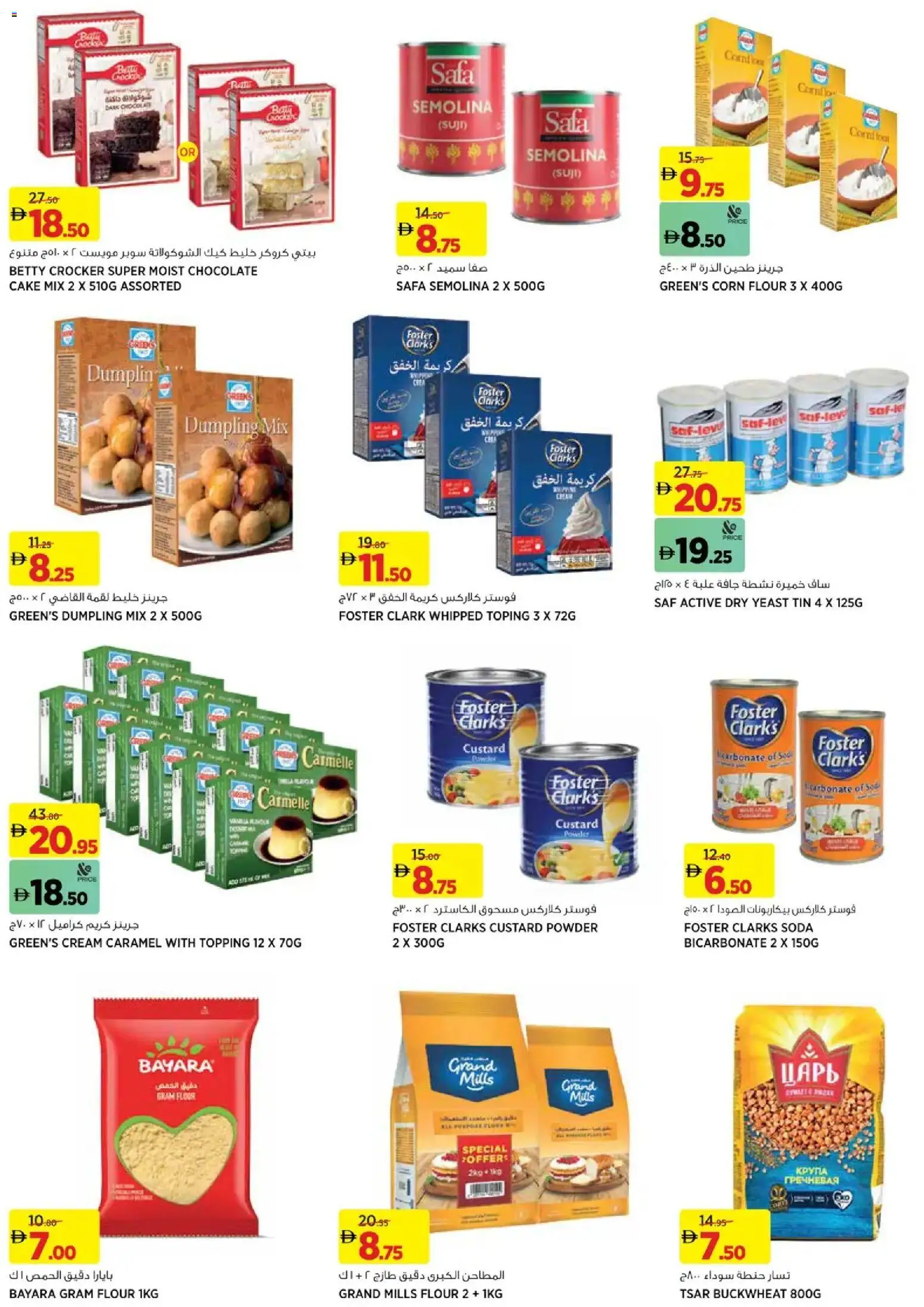 {H1} | Page: 12 | Products: Banány, Котлон, Πούδρα