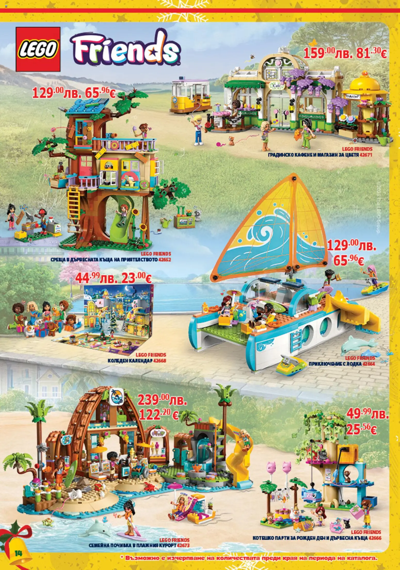 {H1} | Страница: 14