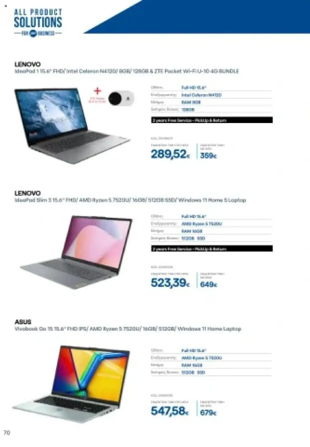  | Σελίδα: 70 | Προϊόντα: Laptop