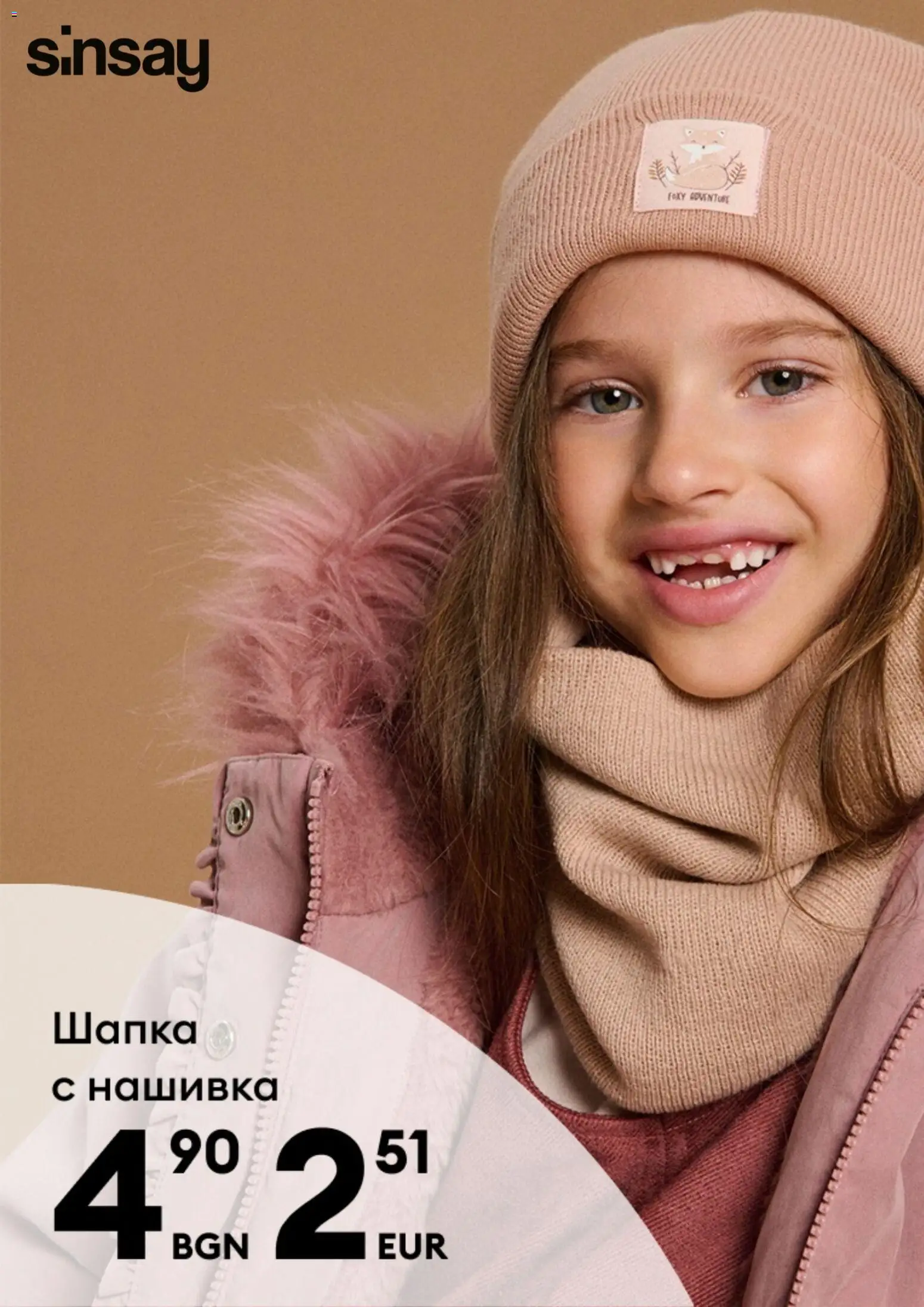 {H1} | Страница: 8 | Продукти: Шапка